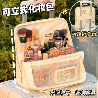 化妆包手提超大容量随身便携式