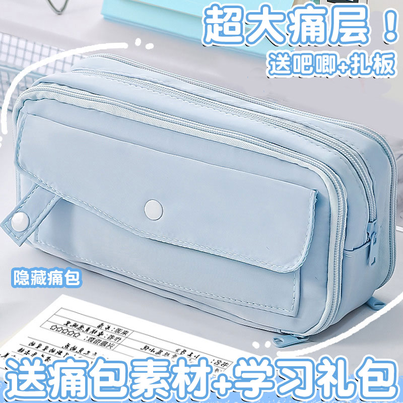 痛包笔袋大容量隐藏痛层女生2025新款透明笔袋可放吧唧小卡文具盒初中生高颜值ins风小众二次元小食量痛笔盒