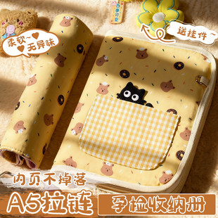 产检孕检收纳册带拉链包产检报告单收纳册马宝宝孕期档案册活页收纳袋文件夹孕妇初期用品产检手册资料记录册