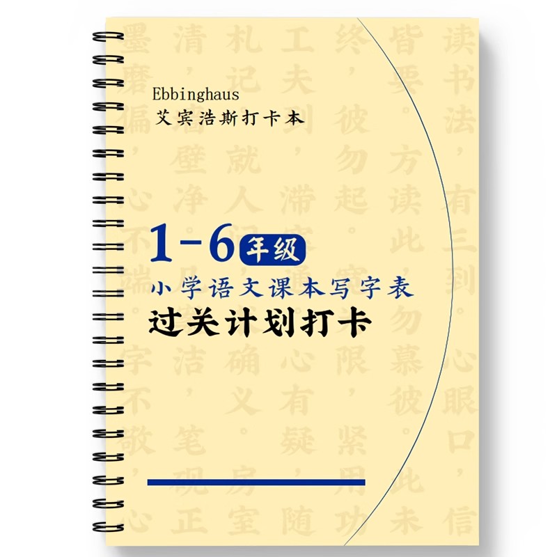 小学生字汇总表积累本生字表识字表词语表古诗文2025词语积累手册人教版全册语文同步生字表一二三四五六年级