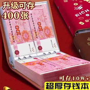 存钱夹钱册2026年新款现金存钱本人民币收藏册收纳包暴富密码锁钱包可放一万元10万压岁钱网红大容量理财神器