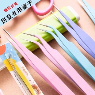 拼豆专用镊子手工diy专用拼豆工具材料包拼豆板拼豆笔夹子豆盒针