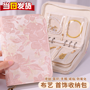 首饰收纳包黄金项链收纳册便携饰品专用手饰防氧化旅行拉链收纳盒
