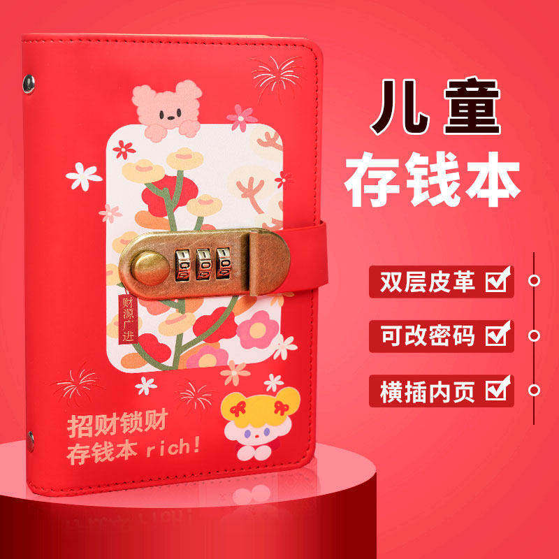 存钱本压岁钱现金存钱夹钱册密码大容量只放钱2026新款网红可放10万活页纸币百元钞票册存钱袋收纳袋包3万元,文具电教/文化用品/商务用品,笔记本/记事本,淘宝优惠券,粉丝福利购,淘宝优惠卷