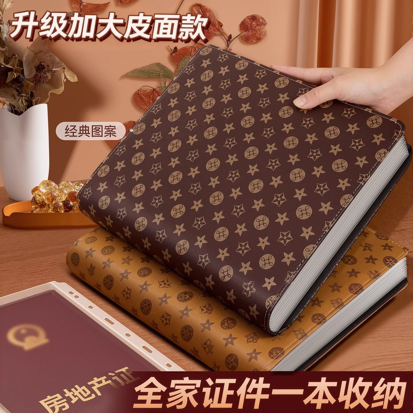 加厚皮面家庭证件收纳包资料活页a4b5多功能收纳册家用实用型房本证书票据出生证和疫苗本保护套大容量卡包册