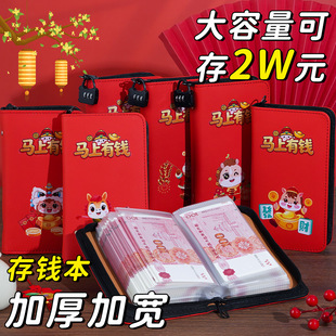 存钱夹钱册2026年新款现金存钱本人民币收藏册收纳包暴富密码锁钱包可放一万元10万压岁钱网红大容量理财神器