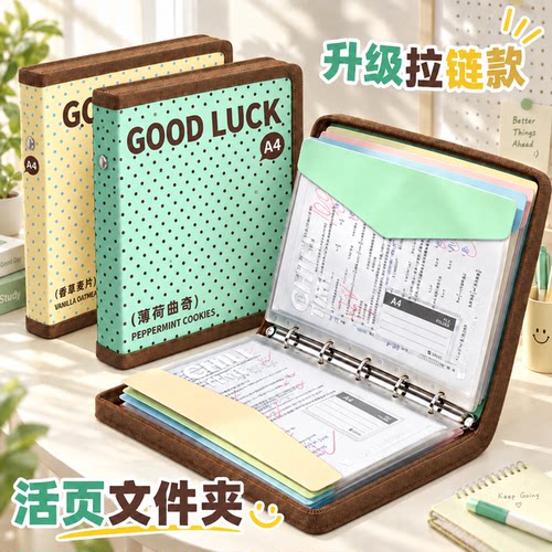 a4高颜值ins风活页文件袋多层