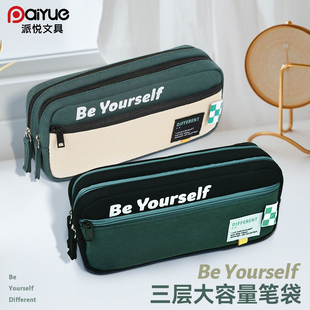 派悦多层大容量简约笔袋男孩2025新款文具盒高颜值ins风小学生初高中男生超火铅笔盒学霸文具袋学习用品文具