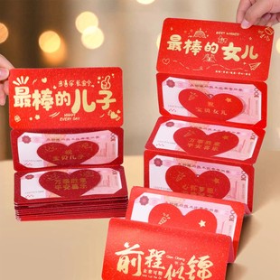 送儿子女儿新年折叠红包儿童压岁包马年烫金磨砂18岁成人礼最棒的儿子女儿成人礼奖励成年红包袋利是封送晚辈