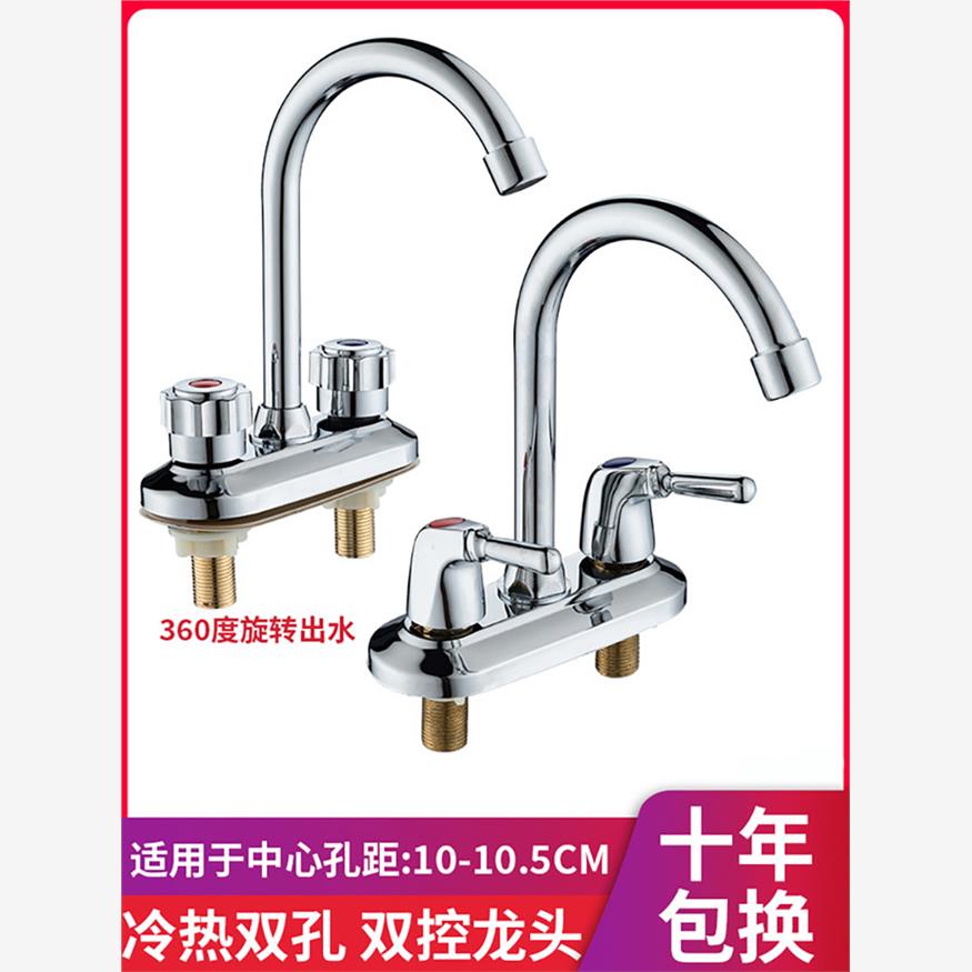 家用洗脸盆菜盆水龙头冷热双孔面盆台盆洗脸盆水龙头卫生间混水阀
