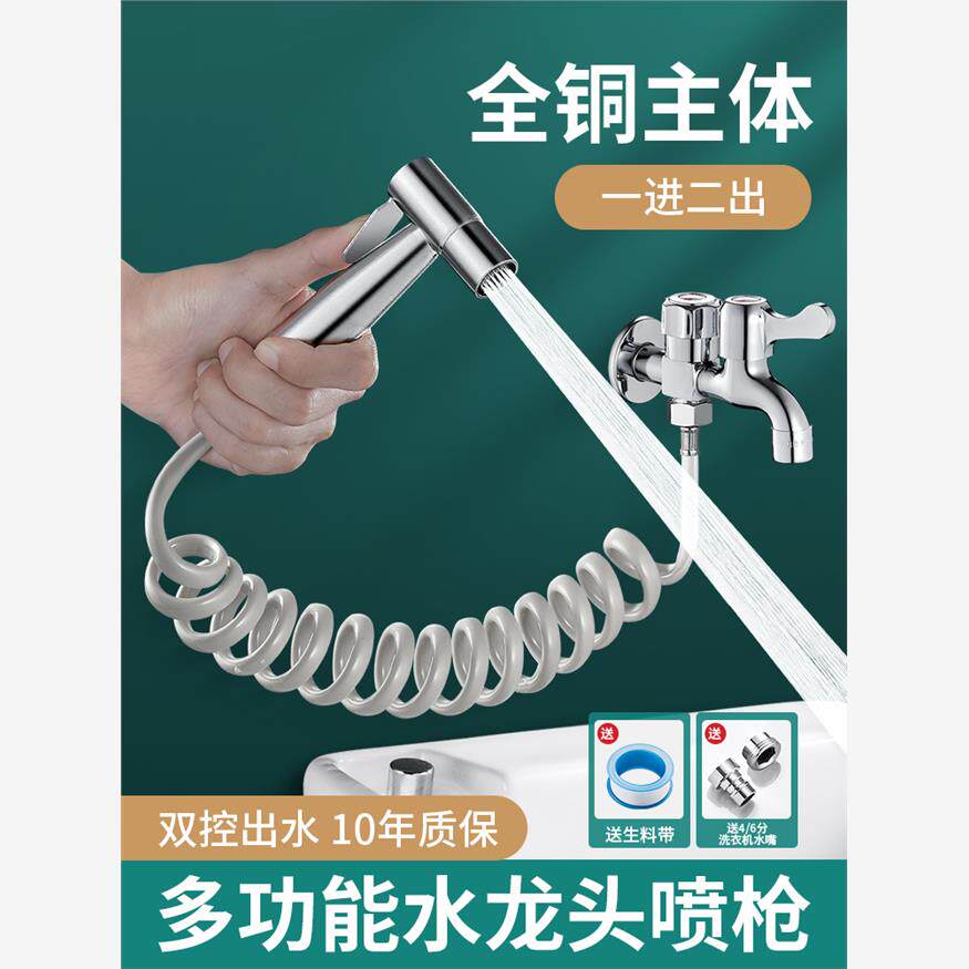阳台洗衣机拖把池单冷入墙式水龙头一进二出带马桶冲洗喷枪二合一