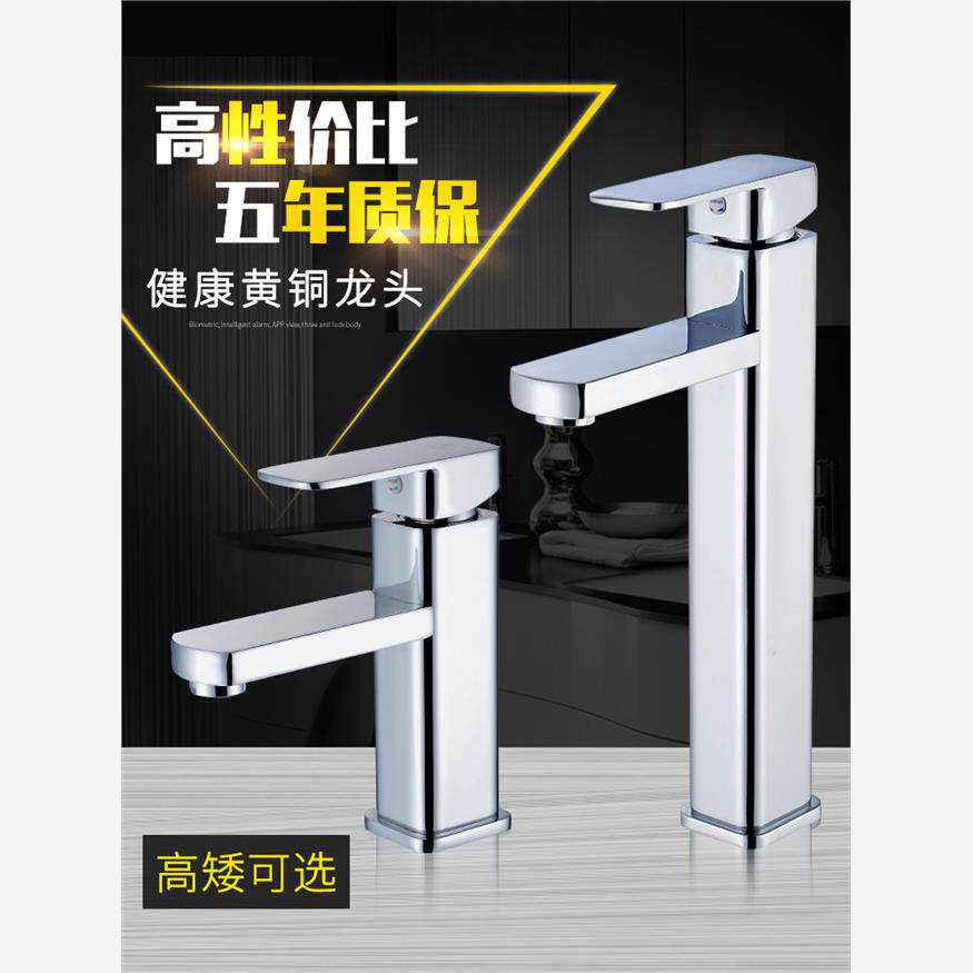 台上盆水龙头洗脸盆水龙头全铜面盆冷热水洗手盆加高浴室柜卫生间