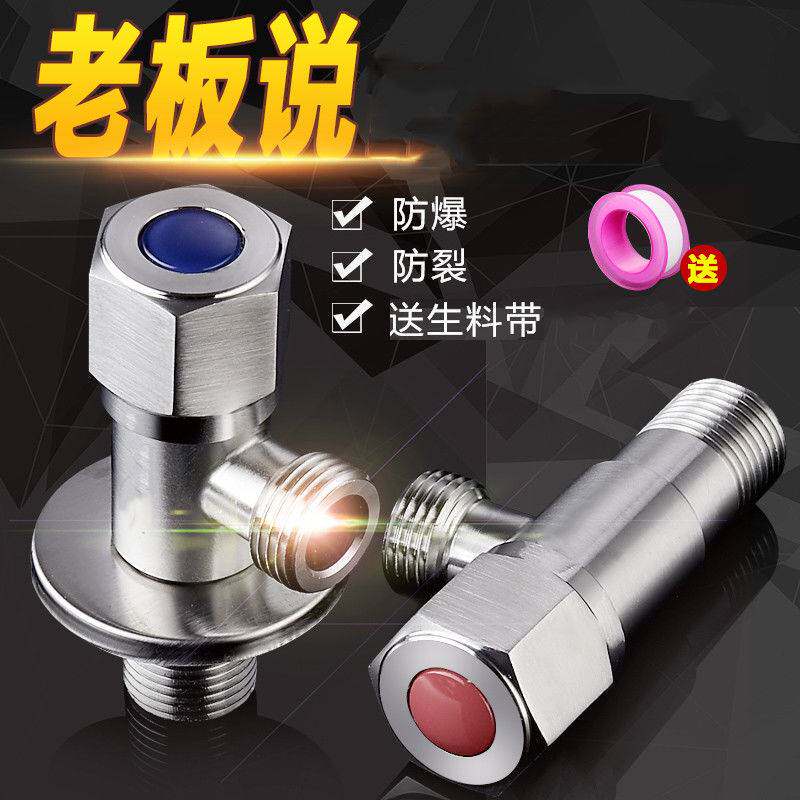春驰三角阀热水器止水阀加厚防爆