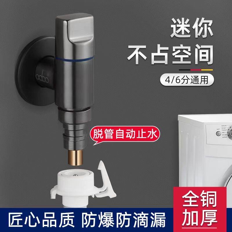 家用纯铜超短洗衣机水龙头自动止水阀专用卡扣水嘴46分通用防脱落