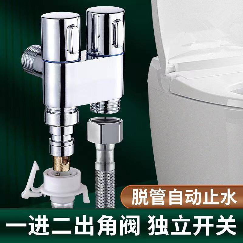 全铜三角阀一进二出双控开关马桶喷枪双用洗衣机水龙头双头水龙头
