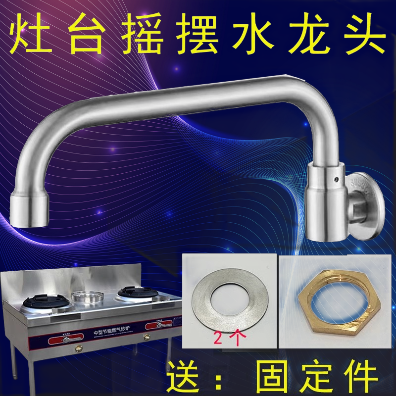 灶台水龙头猛火商用炉厨房酒店燃