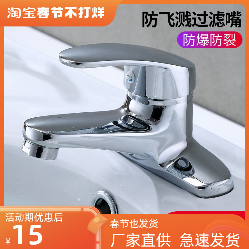 春驰卫生间双孔面盆冷热水龙头