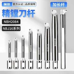 镗刀刀杆可调式加长镗刀杆加工中心NBJ16深孔NBH2084非标SBJ20