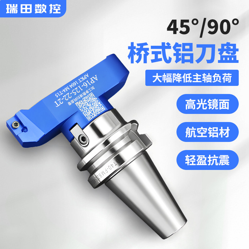 高光铝合金桥式铝用刀盘加工中心90度面铣刀盘BT40可调铝制飞刀盘,五金/工具,面铣刀,淘宝优惠券,粉丝福利购,淘宝优惠卷