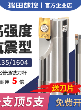 数控300R铣刀杆1135立铣刀400r加工中心直角开粗抗震1604飞刀杆20