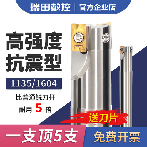 数控300R铣刀杆立铣刀开粗抗震