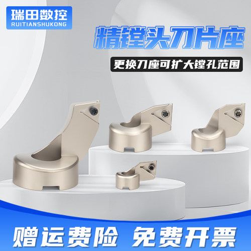 EWN精镗刀刀片座ENH 1 2 3 4 5 6 -1 2 3 精镗头刀片座/配BIG CBH