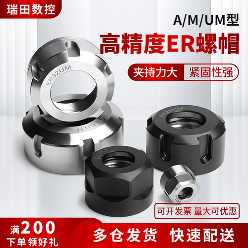 数控三鹭刀柄雕刻机主轴ER螺母压帽A型螺帽ER8/11/16/20/25/32/40