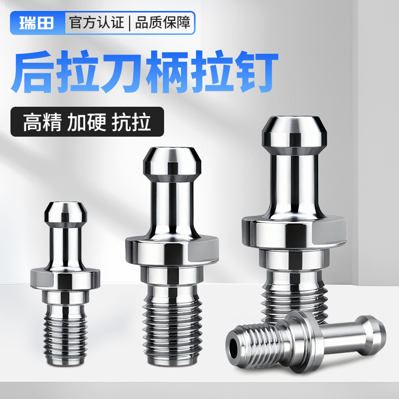 数控车床后拉刀柄BT40