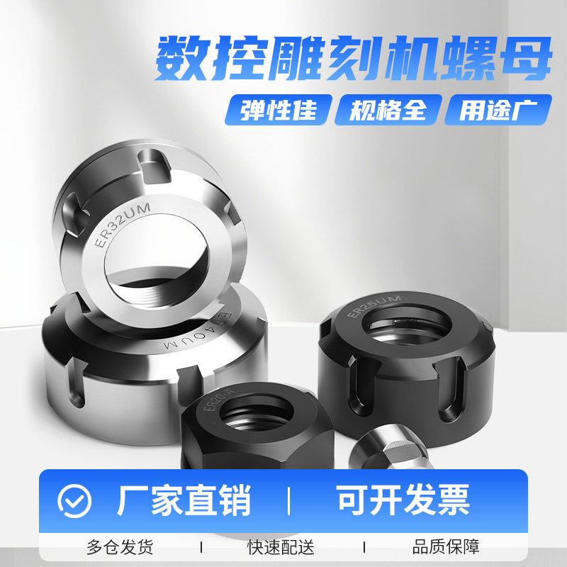 高精度雕刻机主轴夹头螺母配件图片