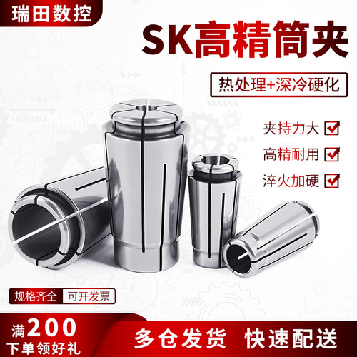 UP级高度刀柄SK高精夹头筒夹