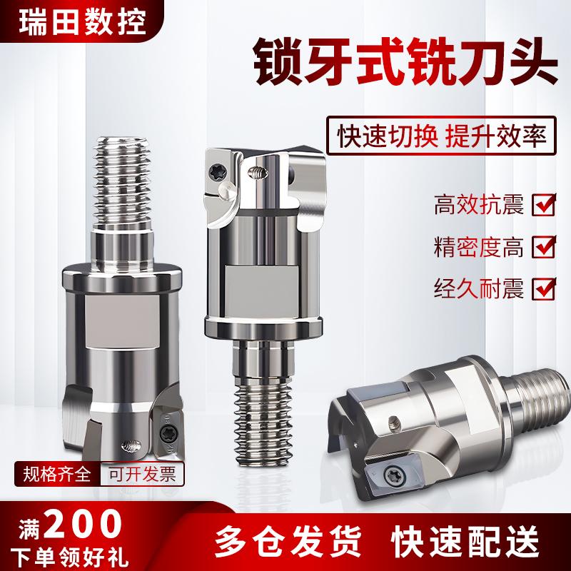 锁牙式铣刀头BAP300R/400R可换抗震杆APMT1135/1604R0.8螺纹刀头