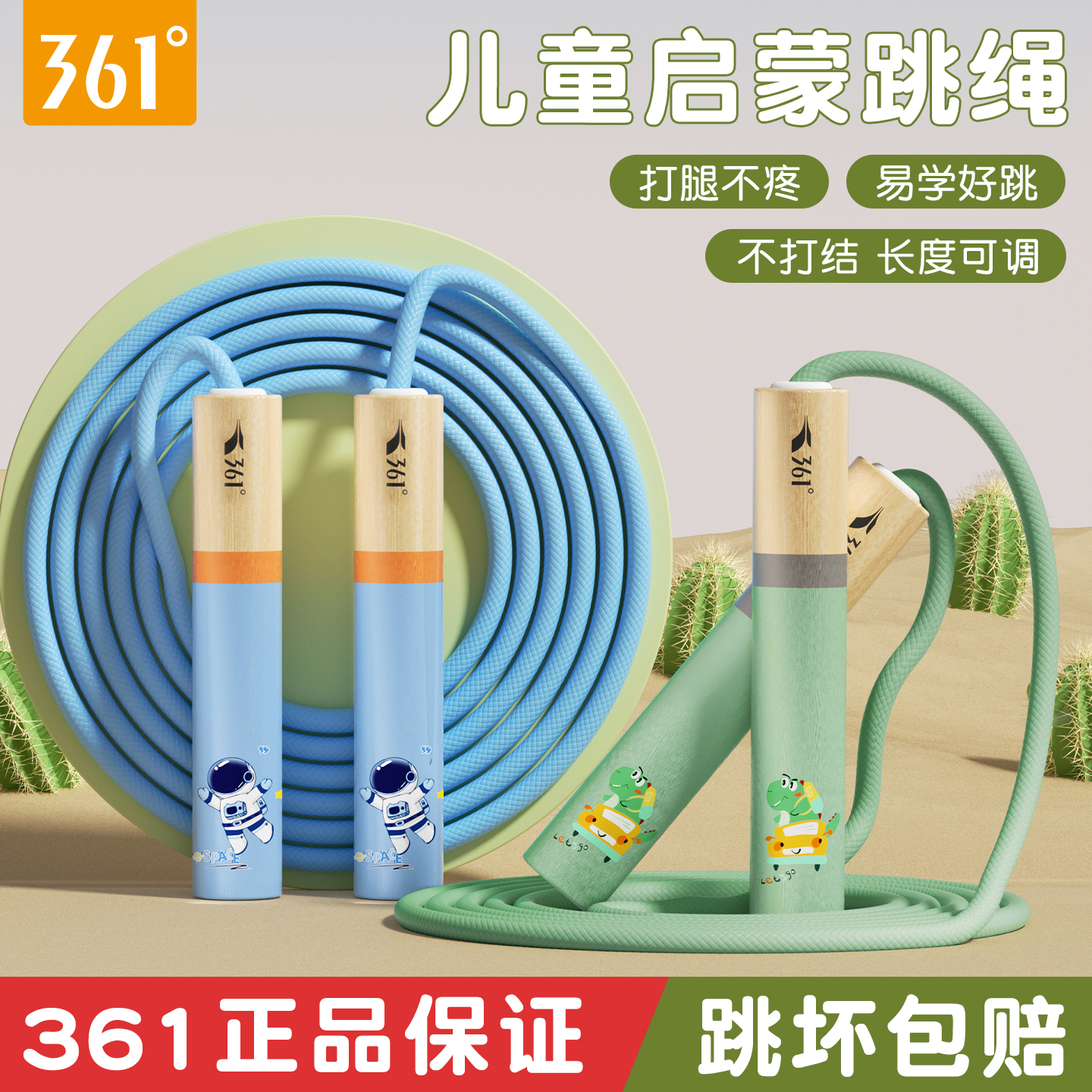 361儿童小学幼儿园初学棉绳跳绳