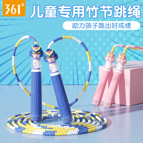 361儿童初学者竹节跳绳不易打结