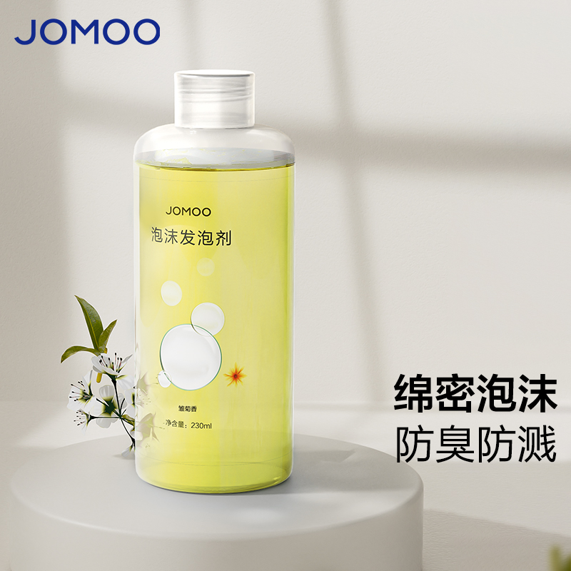 九牧发泡剂智能马桶泡沫剂魔力泡泡液通用防溅水抑菌除臭液