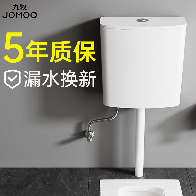 九牧静音大冲力不溅水蹲便器水箱