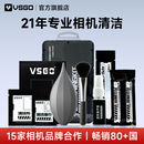 VSGO微高相机清洁套装 微单反镜头清洁气吹清灰适用索尼佳能尼康富士CMOS清洁棒传感器清洁液湿巾布除尘保养
