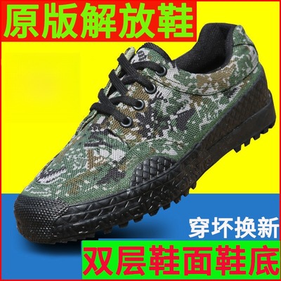 3537解放鞋男夏季迷彩鞋作训鞋劳保鞋工作鞋工地鞋耐磨训练鞋胶鞋