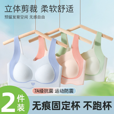 少女发育期运动文胸背心