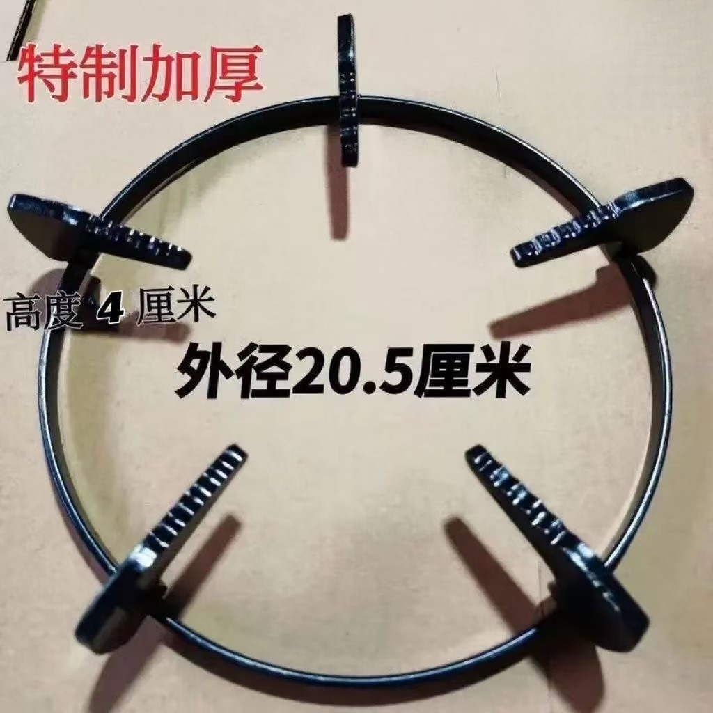 嵌入式煤气灶支架圆形通用燃气灶配件加厚防滑锅架天然气炉架五爪