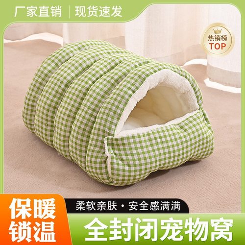 猫窝四季通用可拆洗封闭式安全感加大加厚保暖猫屋猫狗窝宠物用品