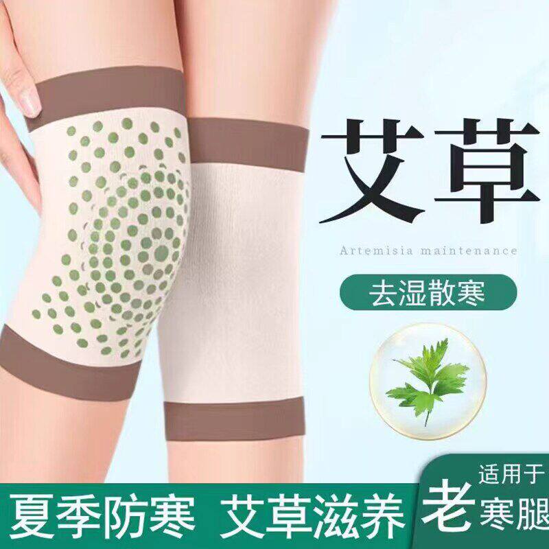 艾草护膝盖女士热敷漆关节运动保暖老寒腿发热老年人夏季防寒护套