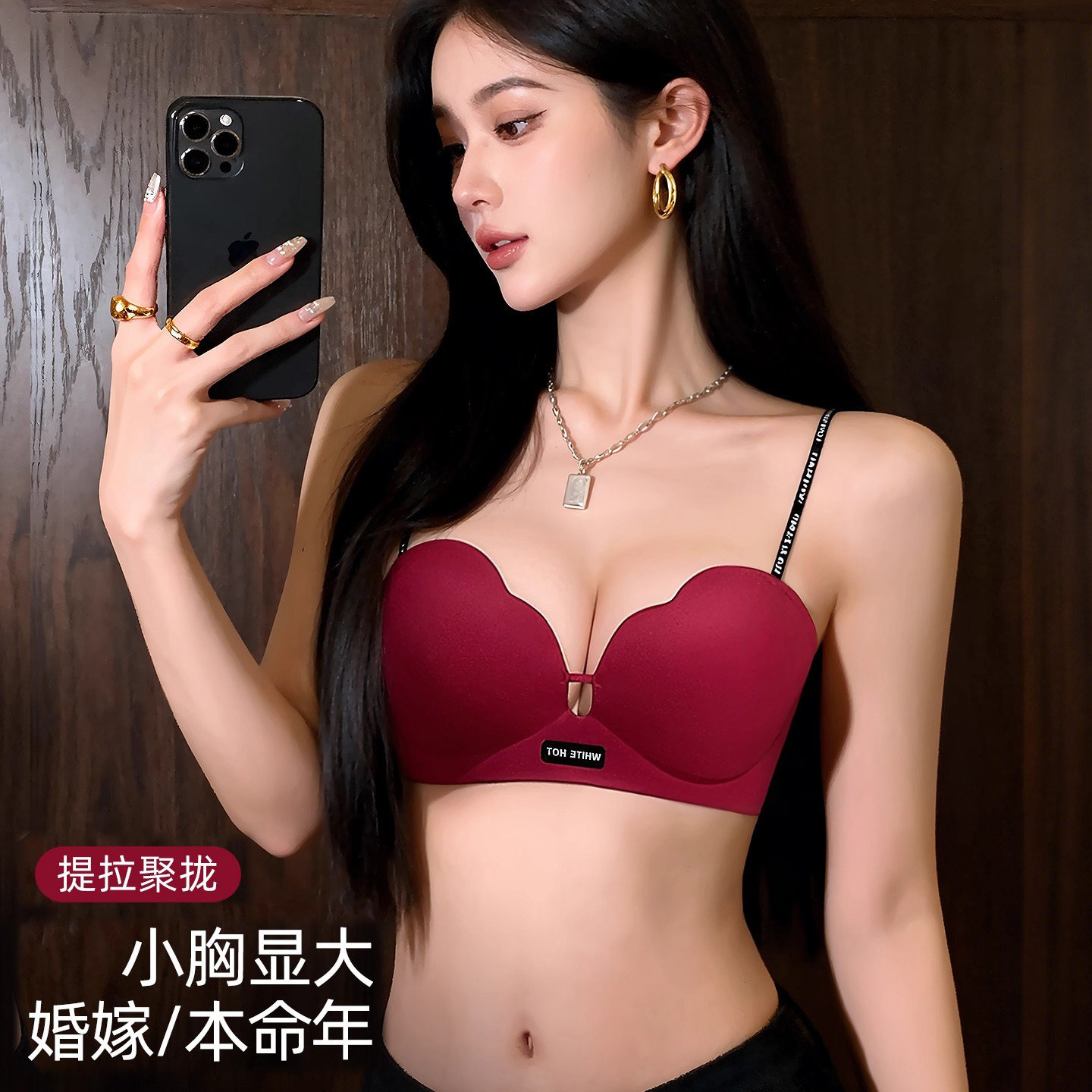 2026红色本命年内衣女小胸聚拢显大无钢圈防下垂性感深V无痕文胸