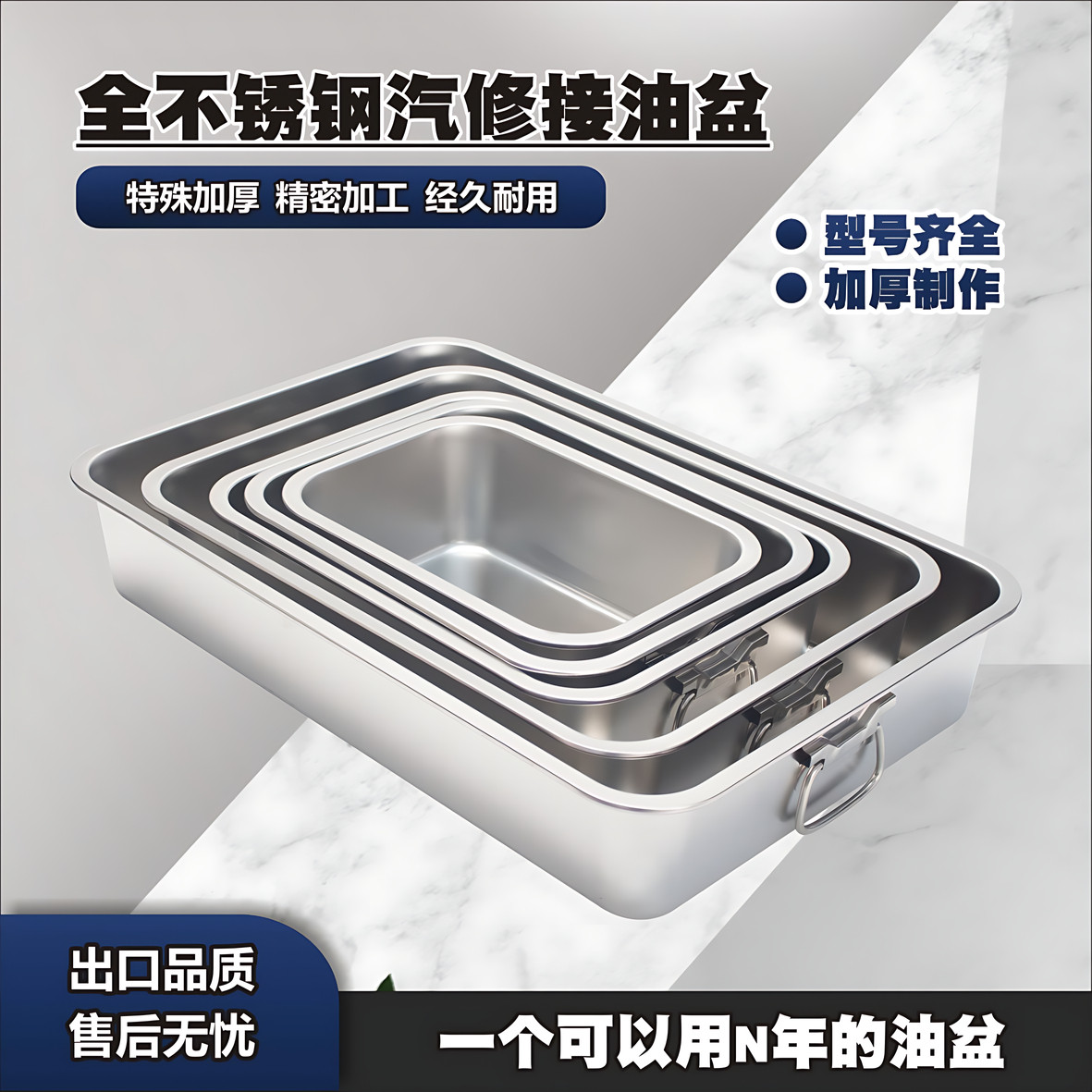 汽修加厚接油盆接油盘零件清洗盆废机油盘铁油盘洗件盆加厚不锈钢