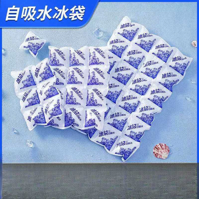 网红格子自吸水冰袋海鲜刺身蛋糕冷藏冷冻保鲜快递外卖专用小冰包