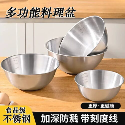 食品级不锈钢盆沙拉洗菜盆和面打蛋厨房凉拌料理盆直边碗批发家用