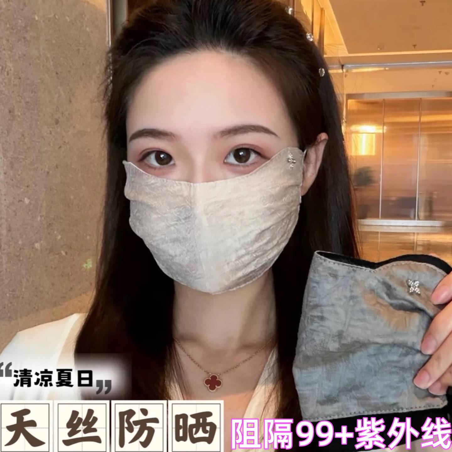 天丝防晒口罩网纱面罩女士夏薄款高颜值防紫外线遮阳冰丝面罩口罩