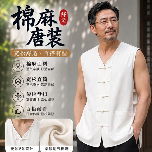 新中式棉麻唐装马甲男夏季无袖背心坎肩马褂中国风盘扣休闲上衣