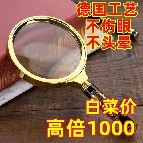 德国放大镜100倍纯正高清德国进口防爆放大镜80倍高倍手持式老人