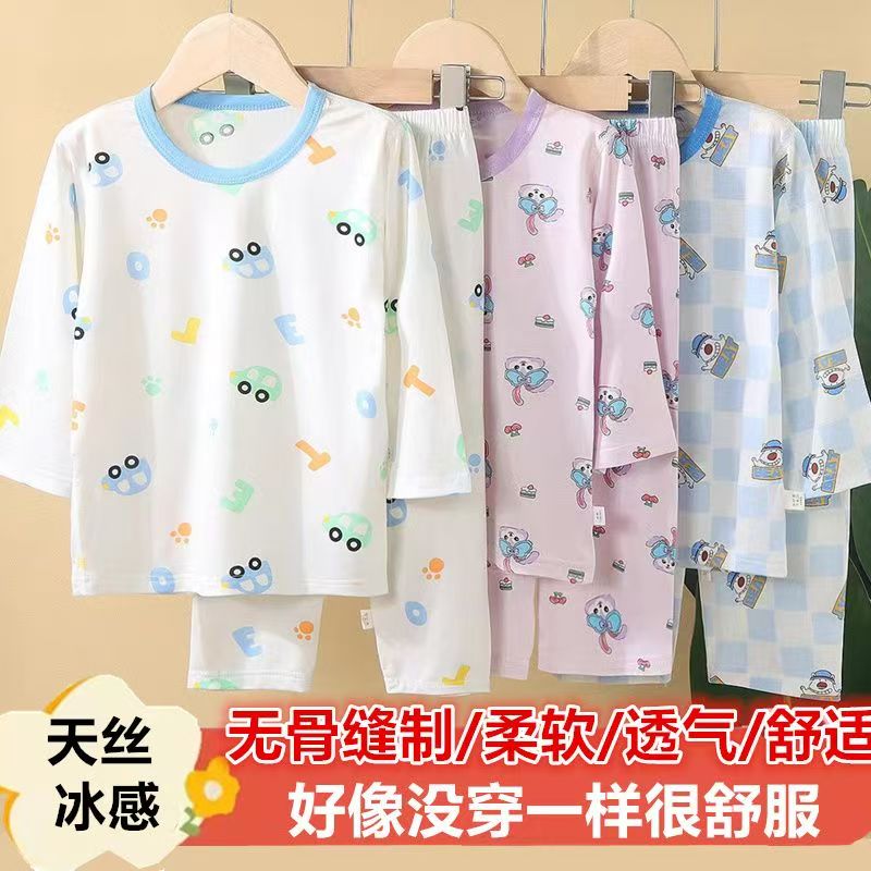 儿童九分袖睡衣夏季薄款天丝莱赛尔莫代尔男女童长袖空调服家居服