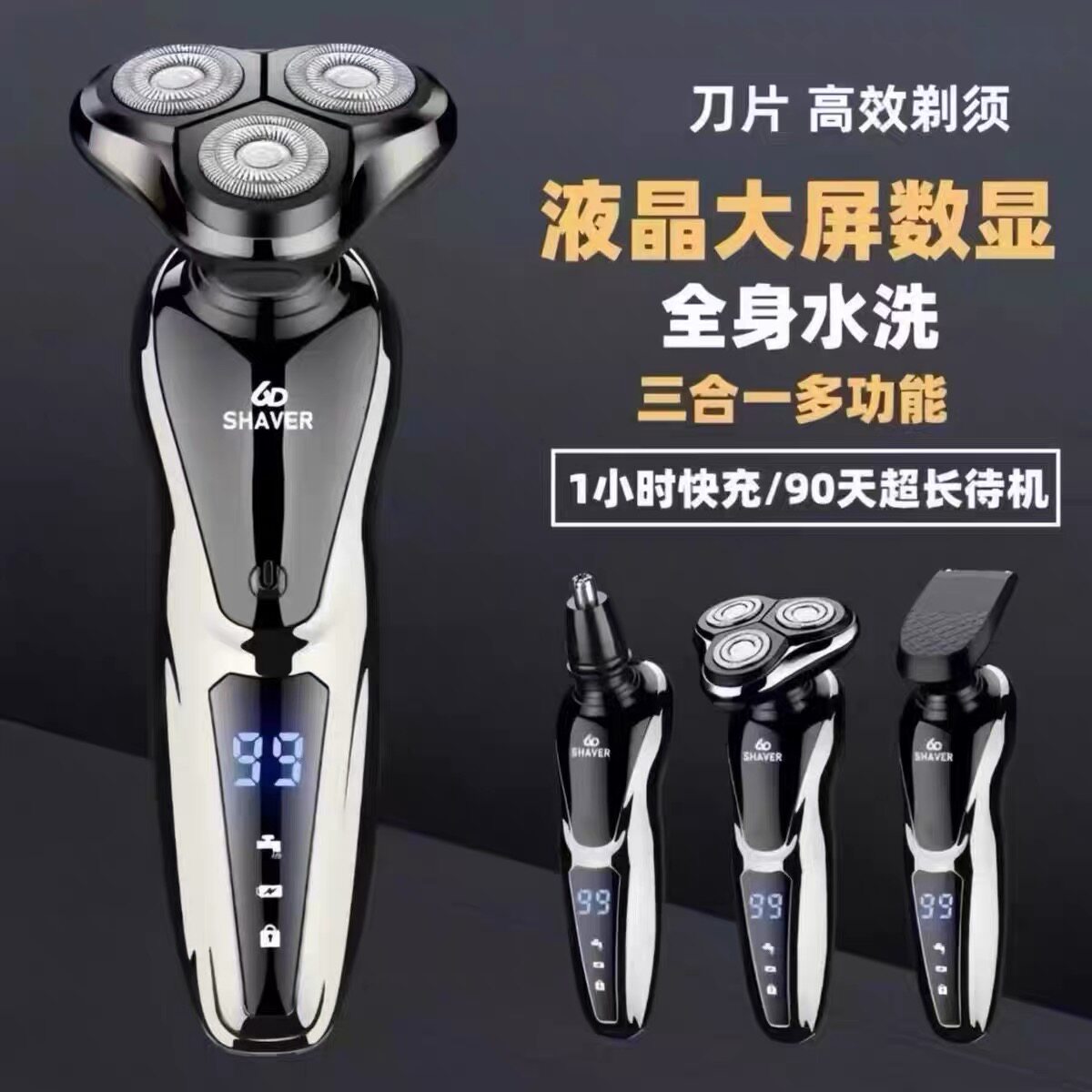 德国6D大功率电动剃须刀多功能充电式浮动三刀头全身水洗男刮胡刀
